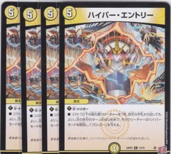 カイザーオブハイパードラゴンサーチ済みパック150パック Amazon.co.jp: デュエル・マスターズ TCG DM24-RP2 王道篇第2弾