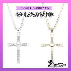 クロスネックレス 十字架 ペンダント ドミニク ペンダント 銀 金 2種セット
