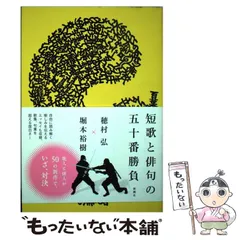 穂村弘 18冊セット