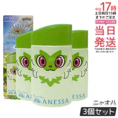 アネッサ×ポケモン オス＆メスのマスターボール 新品未使用です！貴重柄 アネッサ×ポケモン オス＆メスのマスターボール 新品未使用です
