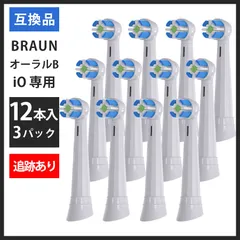 ホワイト 12本(4本×3個) 追跡あり　iO専用 ブラウン　オーラルb 替えブラシ　互換品　電動歯ブラシ　BRAUN　Oral-B　送料無料　新品　未使用品 安い