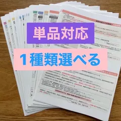 ビル管理士対策シート/単品販売対応【1種類選べる】のサムネイル