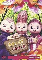 昭和レトロ　チロリン村とくるみの木　　　浮き輪 2025年最新】チロリン村とくるみの木の人気アイテム - メルカリ