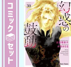 2026年最新】幻惑の鼓動 巻の人気アイテム - メルカリ
