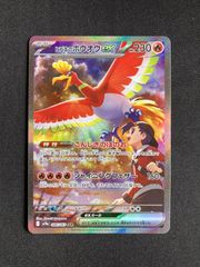 ヒビキのホウオウex sar psa10 - メルカリ