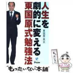 元宮崎県知事東国原英夫直筆サインボール 2025年最新】東国原英夫の人気アイテム - メルカリ