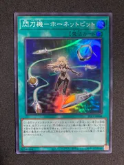 2025年最新】閃刀機－ホーネットビットの人気アイテム - メルカリ