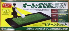 アイリスソーコー　ゴルフ スイング練習器 リターンショット(500×220×150mm) SS-059