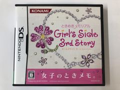NintendoDS / ときめきメモリアルガールズサイドサードストーリー