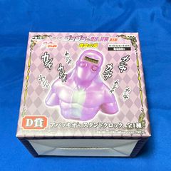 ジョジョの奇妙な冒険  第五部 黄金の風  一番くじ  D賞　 アバッキオ’s  スタンドクロック