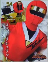 「忍者戦隊カクレンジャー」ジャンボカード４枚セット（非売品・新品・１９９４年） Amazon.co.jp: 「忍者戦隊カクレンジャー」ジャンボカード4枚