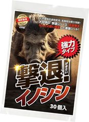 イノシシなぜ逃げるニュー改訂版50枚セット 臭い効果が大きくアップ