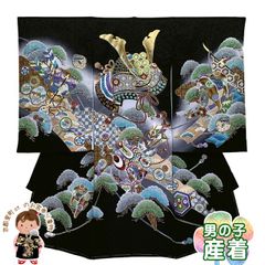  お宮参り 男の子 着物 正絹  赤ちゃんのお祝い着 （初着 産着） 熨斗目 襦袢付き「黒地、真田六文銭兜」TBU609