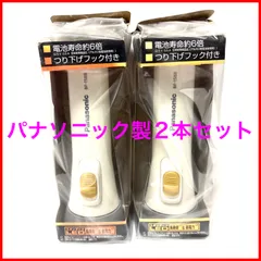 パナソニック LED懐中電灯 BF-158BF-W2本セットのサムネイル