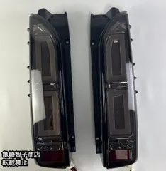 ハイエース200FLEX LEDテールランプ ULTIMATE ライト