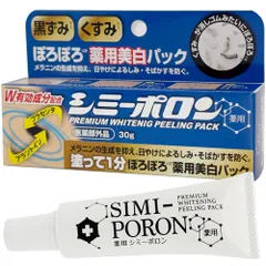 薬用シミーポロン 30g 医薬部外品 シミ取りクリーム シミ消し ピーリングジェル 美白クリームのサムネイル