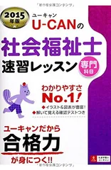 2024年最新】社会福祉 ユーキャンの人気アイテム - メルカリ