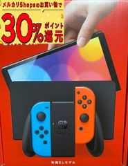 【新品未開封】任天堂Switch有機ELモデル