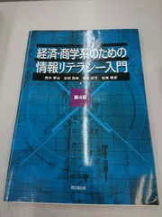 2024年最新】経済情報リテラシーの人気アイテム - メルカリ