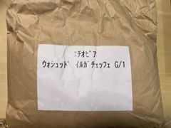 ラスト654g エチオピア　ウォッシュド　イルガチェッフェ　G1とニカラグア　エバンシー　カトゥアイ　ダブルファーメンテーション200g