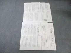 2025年最新】浜学園 小6 夏期講習の人気アイテム - メルカリ