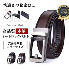 ベルト メンズ 本革 穴なし オートロック式 レザー カジュアル 無段階 穴なし 穴無し 大きいサイズ 紳士 ロング レザー ベルト 革 父 夫 プレゼント 社会人 学生 KBC