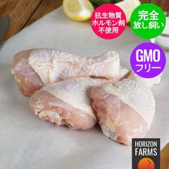 有機 オーガニック チキン ドラムスティック フリーレンジ 放牧 鶏肉 ニュージーランド産 (500g)