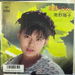 2025年最新】楽園のdoorの人気アイテム - メルカリ