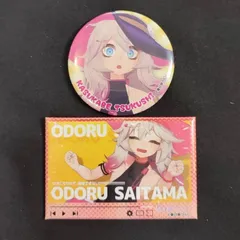 VTuber　春日部つくし　缶バッジ　キーホルダー　39個まとめ売り　痛バ 埼玉バーチャル観光大使を務めるVTuber『春日部つくし-chocomint