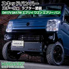 2024年最新】da64w フロントバンパーの人気アイテム - メルカリ