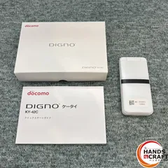 2025年最新】dignoケータイ ky-42cの人気アイテム - メルカリ