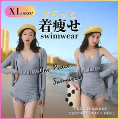 XL ワンピース ビキニ フリル 羽織り 水着 レース グレー ビーチ モノキニ