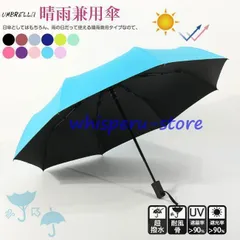 傘 梅雨 雨 UVカット 日焼け 折りたたみ傘 折り畳み傘 晴雨兼用 8本骨 自動開閉 梅雨対策 雨傘 日傘  かさ 熱中症対策 紫外線対策