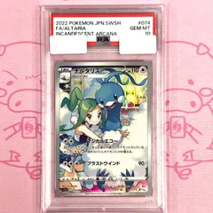 2025年最新】チルタリス chr psa10の人気アイテム - メルカリ 2025年最新】チルタリス chr psa10の人気アイテム - メルカリ