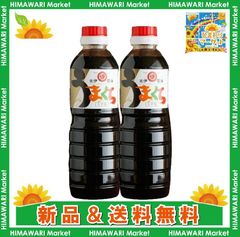 北伊醤油 うまくち うす塩 (こいくち醤油)500ml×2本セット