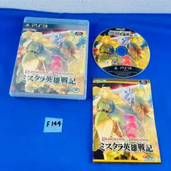 ◇F144【希少品 動作OK】PS3 ダンジョンズ&ドラゴンズ ミスタラ英雄戦記 Dungeons & Dragons ソフト カプコン Capcom ファンタジー テーブルトーク ロールプレイングゲーム プレイステーション3 プレステ3 PS3