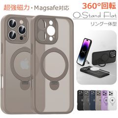 【多機能360°回転スタンド】Magsafe対応 iPhone12ケースiPhoneケース スマホケース マット クリア カバー リング付き おしゃれ かわいい 韓国
