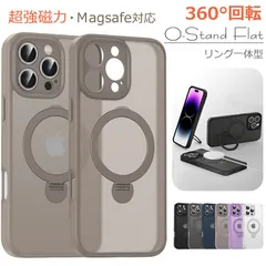 【多機能360°回転スタンド】Magsafe対応 iPhone15ケースiPhoneケース スマホケース マット クリア カバー リング付き おしゃれ かわいい 韓国のサムネイル