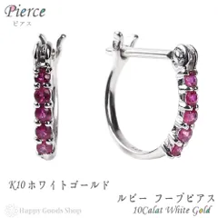 K10WG フープ ピアス ルビー 0.1ct   両耳のサムネイル