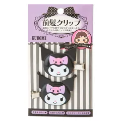 クロミ 前髪クリップ ヘアクリップ 2個セット サンリオ sanrio キャラクター