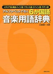 2024年最新】ラテン語 辞典の人気アイテム - メルカリ