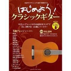 2025年最新】ギター音楽理論ベーシックセオリー編の人気アイテム