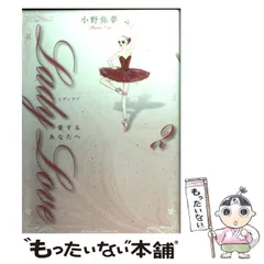 2025年最新】講談社レディラブの人気アイテム - メルカリ 