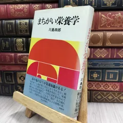 【中古】炊飯の科学／川島四郎 著／光生館 中古】炊飯の科学／川島四郎 著／光生館 2025年最新】Yahoo