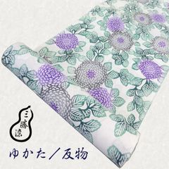 ゆかた　反物　未仕立て　三勝染　NAGOMIゆかた反物