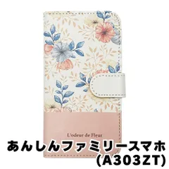 【新品未使用】あんしんファミリースマホ A303ZT スマホケース 手帳型 (色：ホワイト×柄：ノスタルジア) 花柄 フラワー バイカラー おしゃれ かわいい flip2-a303zt-wh-20129
