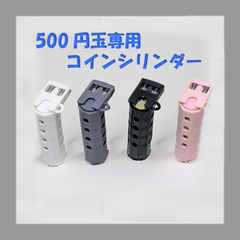 【送料無料】500円玉用 コインケース