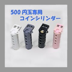 新品未使用品 アルミ製 100円ケース コインシリンダー コミケ 送料無料】100円玉専用コインシリンダー - 小林工務店 - BOOTH