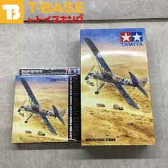 2025年最新】タミヤ fi156cの人気アイテム - メルカリ 