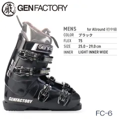 ゲンファクトリー　GEN スキーブーツ 27cm ソール長327mm ⑨ GEN FACTORY（ゲンファクトリー）最新モデル＆カタログ